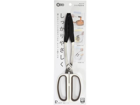手CO トングばさみ パール金属 CC-1723