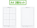 水書紙セット A4 不織布 2枚組 アーテック 12006