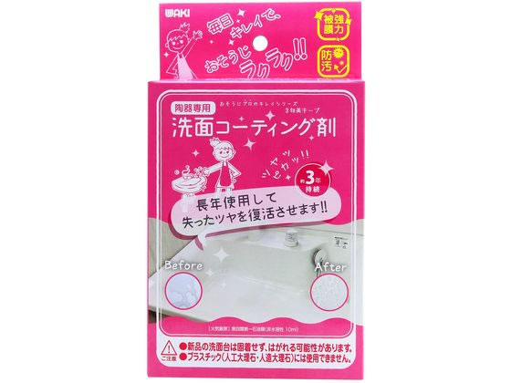 洗面用コーティング剤 WAKI(和気産業) CTG001