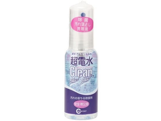 超電水クリーンシュ!シュ! Sボトル 50ml 100017 ケミコート 100017