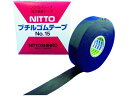 自己融着テープ ノンセパレータータイプ 0.5mm×19mm×10m 黒 日東電工 3776841
