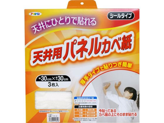 天井パネルカベ紙 30×30cm×3枚 アサヒペン TP-3