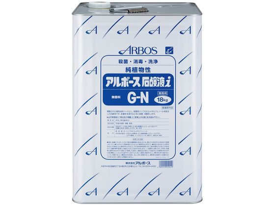 石鹸液iG-N 18kg アルボース