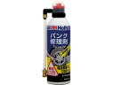 タイヤウェルド 中 300ml 武蔵ホルト MH762