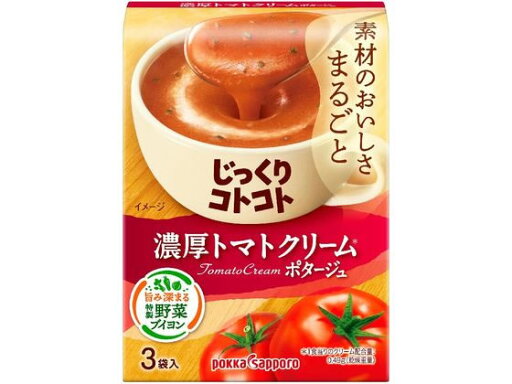 じっくりコトコト 濃厚トマトクリームポタージュ 3袋 ポッカサッポロ じっくりコトコト 濃厚トマトクリームポタージュ 3袋 ポッカサッポロ