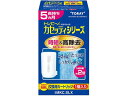 トレビーノ カセッティ 交換カートリッジ 高除去時短タイプ 長持ち 東レ MKC.SLX
