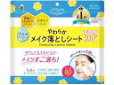 ソフティモ クレンジングコットンシート 80枚入(445mL) コーセーコスメポート