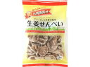お買得気分 生姜せん ジェーシーシー