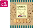 塩バタかまん 114g×15個 宝製菓