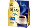 グランドテイスト コク深いリッチブレンド 240g キーコーヒー(4)