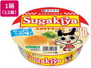 カップSUGAKIYAラーメン 100g 12食 寿がきや 7419185