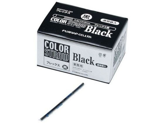フジフレックスストロー透明袋入黒400入 尚美堂 379137