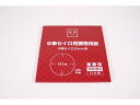 燕舞中華セイロ用調理用紙100枚入 24cm用 カンダ 436220