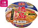 凄麺 徳島ラーメン濃厚醤油とんこつ味×12食 ヤマダイ
