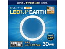 LEDサークルランプ 30形 電球色/EFCL30LED-ES/28W エコデバイス EFCL30LED-ES/28