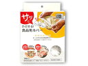 かぶせる食品用カバー 100枚入 錦尚金