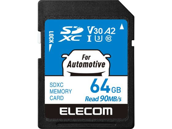 車載用SDカード 64GB 高耐久 エレコム MF-DRSD064GU13