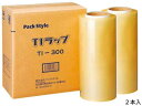 ハンドラップ TI-300 300mm×750m 2本 パックスタイル 00447169