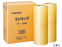 ハンドラップ TI-350 350mm×750m 2本 パックスタイル 00447170