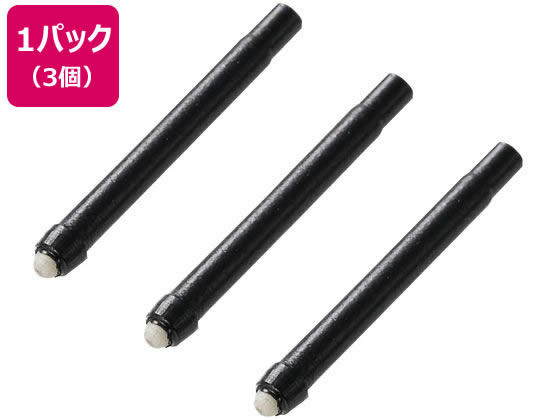 タッチペン 交換用ペン先 P-TPUSI02BK用 3個 エレコム P-TIP02