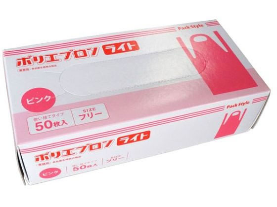 ポリエプロン ライトピンク 50枚 パックスタイル 00517683