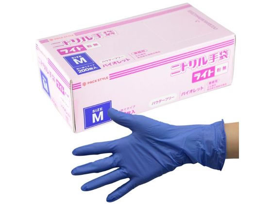 ニトリル手袋 ライト H 紫 粉無 M 200枚 パックスタイル 00586524