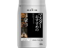 マキシムレギュラーコーヒーマスターおすすめのスペシャルブレンド 200g 味の素AGF 51022