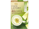 ブレンディ カフェラトリー スティック 濃厚ピスタチオホワイトショコララテ 6本 味の素AGF 84650