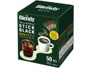ブレンディ スティック ブラック 飲み比べアソート 50本 味の素AGF 98543