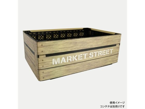 コンテナスリーブ 木箱 50枚 パックスタイル 00592595