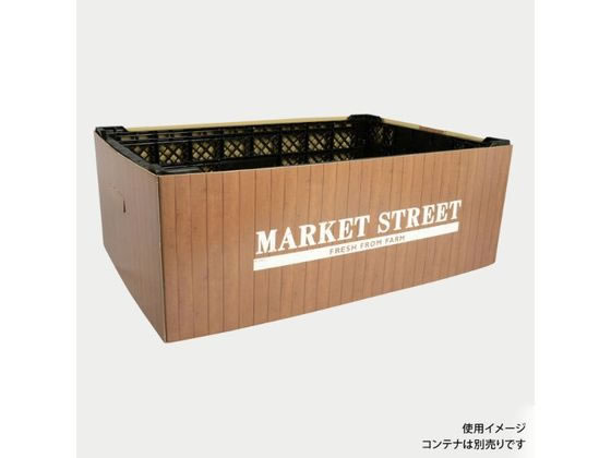 コンテナスリーブ 茶木目MS 50枚 パックスタイル 00628244