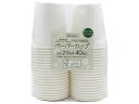環境ペーパーカップ 210mL 40個 アートナップ FS-45F