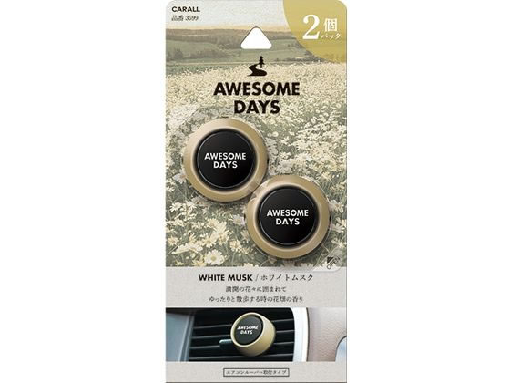 オーサムデイズ クリップ 2個パック ホワイトムスク 晴香堂 3599