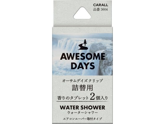 オーサムデイズ クリップ 詰替用 ウォーターシャワー 晴香堂 3604