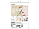 自分で作れるチケット・回数券 6枚綴り ホワイト ヒサゴ PK501S