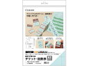 自分で作れるチケット・回数券 6枚綴り ブルー ヒサゴ PK503S