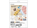 自分で作れるチケット・回数券 11枚綴り ホワイト ヒサゴ PK601S