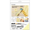 自分で作れるチケット・回数券 11枚綴り クリーム ヒサゴ PK602S