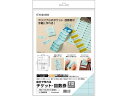 自分で作れるチケット・回数券 11枚綴り ブルー ヒサゴ PK603S