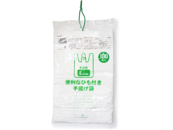 ひも付き手提げ袋 乳白半透明 L 100枚 システムポリマー CCH-300