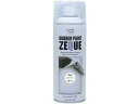 ラバーペイント マットホワイト 400mL エーゼット RP-3