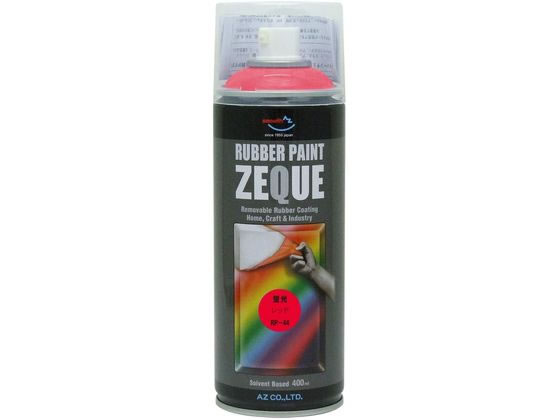 ラバーペイント 蛍光レッド 400mL エーゼット RP-44