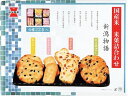I-10 新潟物語 岩塚製菓