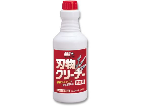 刃物クリーナー詰替用 500mL アルスコーポレーション GO-5
