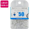 インテリアピン 透明 50本×5 ミツヤ BX2-DMTM