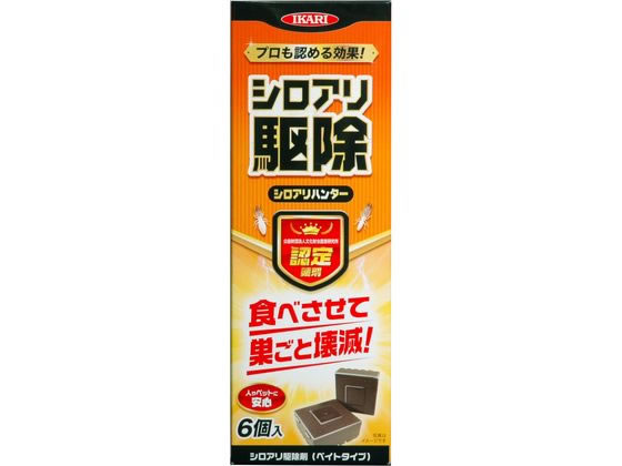 シロアリハンター 6個入 イカリ消毒
