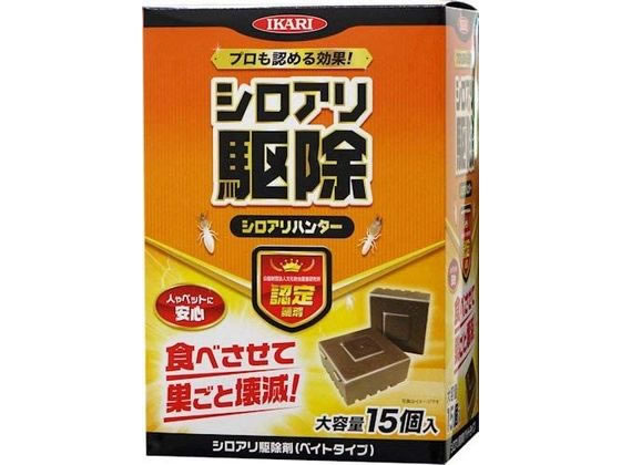 シロアリハンター 15個入 業務用 イカリ消毒