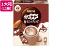 ネスレ ふわラテ 香るミルクココア 22P×12箱 ネスレ