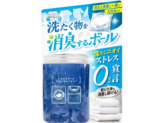 洗たく物を消臭するボール 14個 ウエ・ルコ