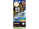 iPhone16フィルム 衝撃吸収 BLカット エレコム PM-A24AFLBLGPN